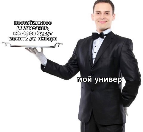 у МОЙ