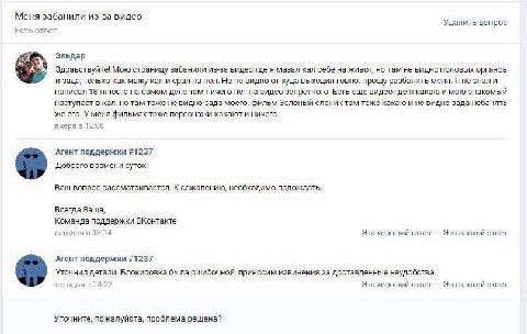 Меня забанили из-за видео Удалить вопрос Есть ответ Эльдар Здравствуйте! Мою страницу забанили из-за видео где я мазал кал себе на живот, но там не видно половых органов и зада, только как мажу кал и 