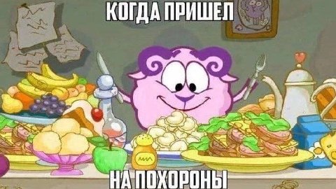 КОГДА ПРИШЕЛ 7 a 2