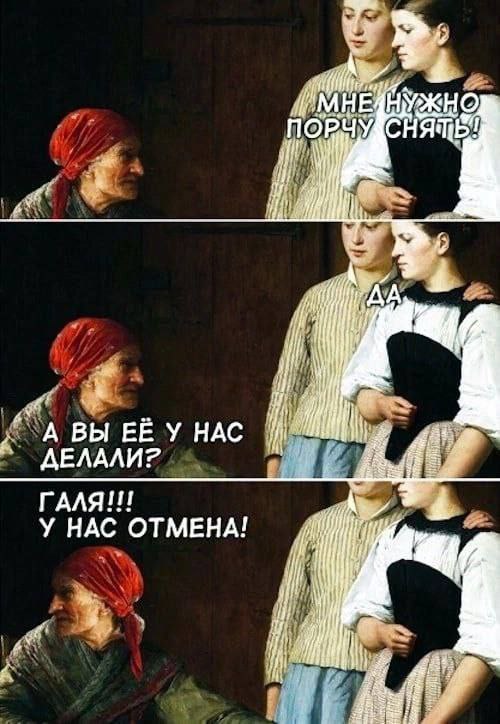 In ПОРЧУ и ВЫ ЕЁ У НАС ДЕЛАЛИ? 17 ГАЛЯ!!! У НАС ОТМЕНА!