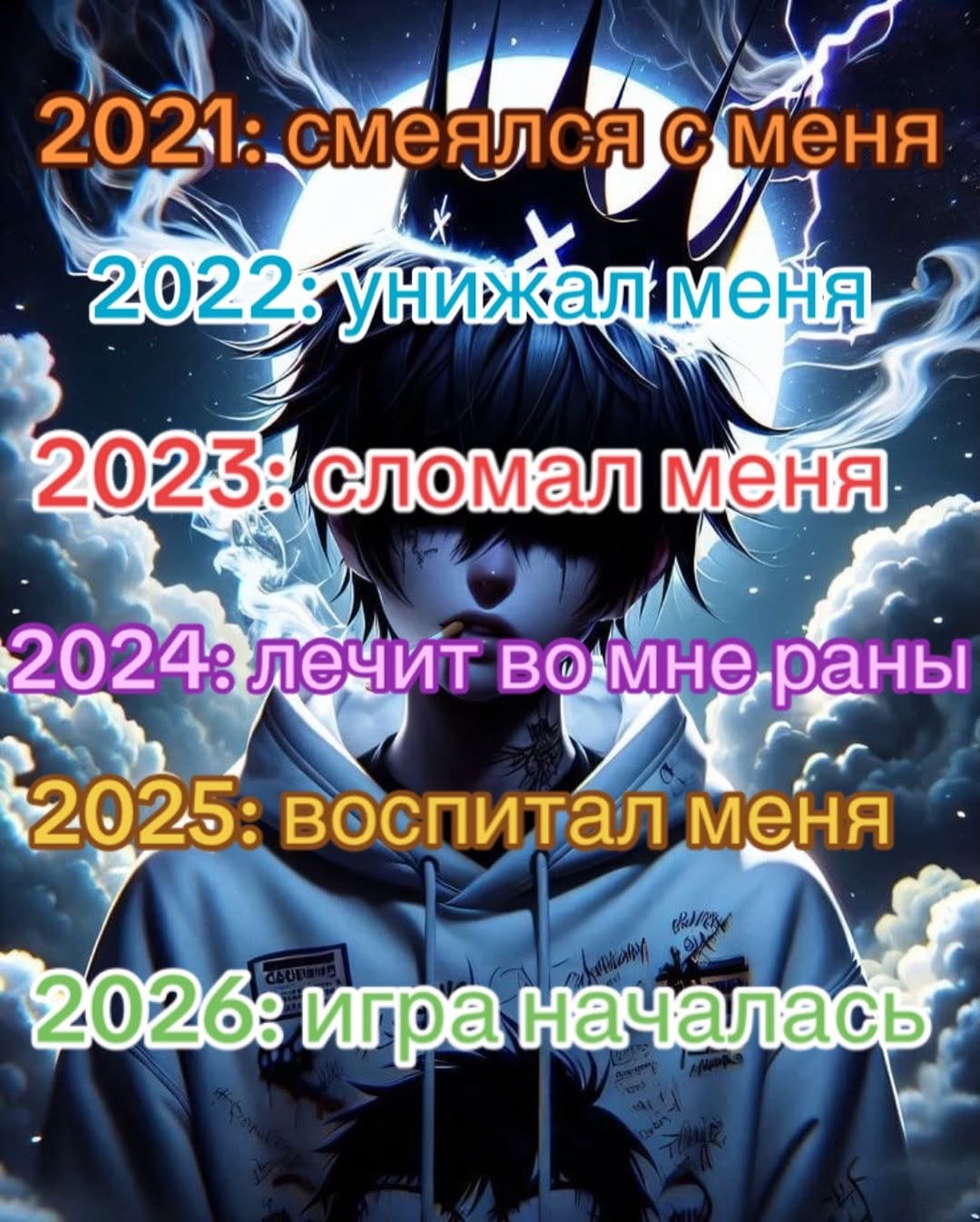2.0 жам 4 2025 меня 2024 чит 2025. воспитал меня 2026