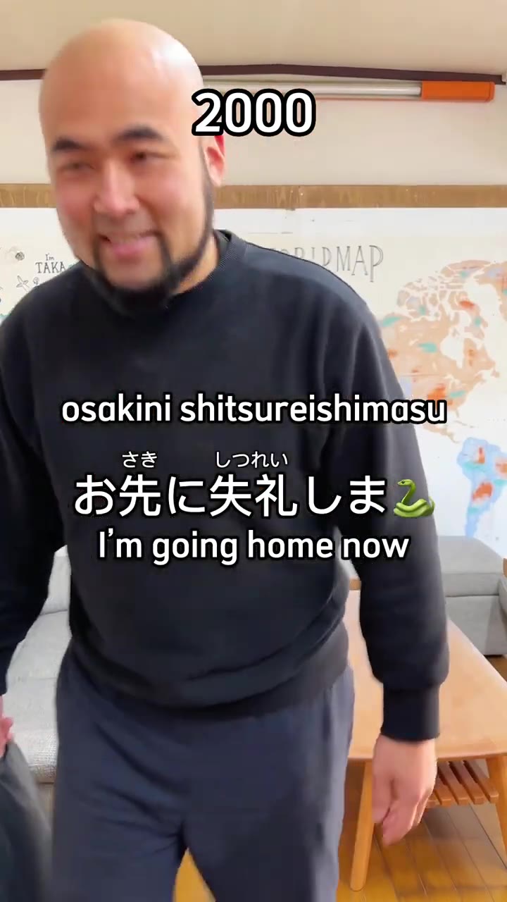 osakini shitsureishimasu I'm going homejnow