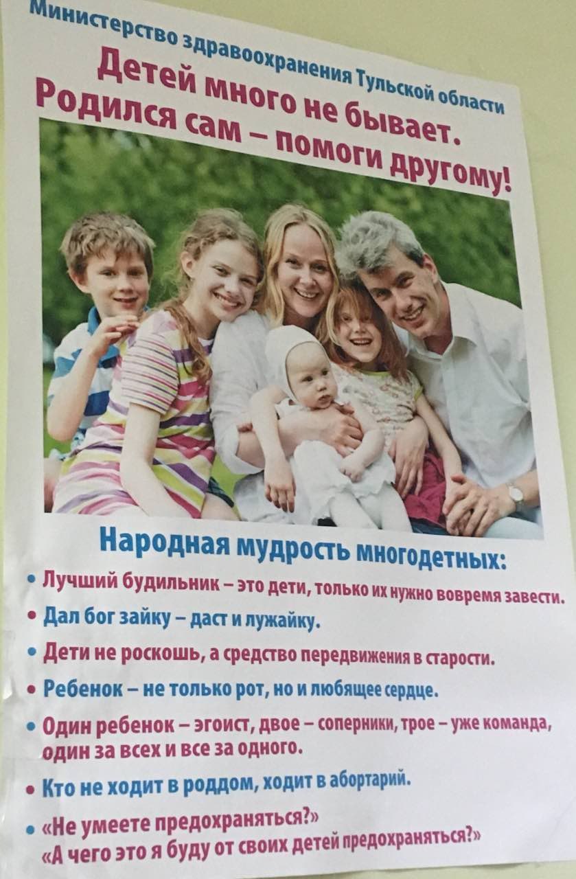 Мин He Дился Ohe бы области a4 a ‘ародная Мудрость многодетных: Лучший будильник это дети, ТОЛЬКО нужно вовремя завести. Дал бог зайку даст и лужайку. Дети He роскошь, а средство передвижения в старос
