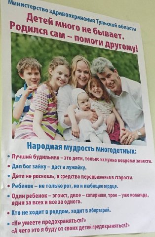 Мин He Дился Ohe бы области a4 a ‘ародная Мудрость многодетных: Лучший будильник это дети, ТОЛЬКО нужно вовремя завести. Дал бог зайку даст и лужайку. Дети He роскошь, а средство передвижения в старос