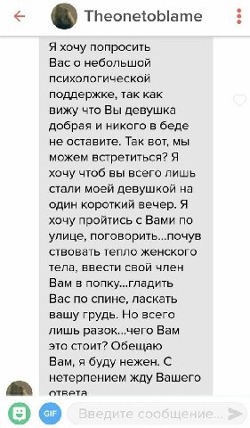 Theonetoblame Я хочу попросить Вас о небольшой психологической поддержке, так как вижу что Вы девушка добрая и никого в беде не оставите. Так вот, мы можем встретиться? Я хочу чтоб вы всего лишь стали
