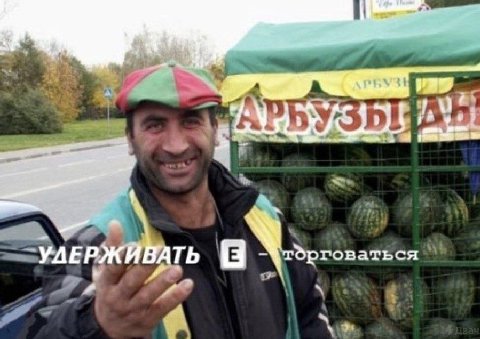 УЛЕРЖИВАТЬ