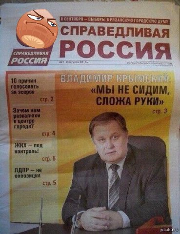 8 СЕНТЯБРЯ ВЫБОРЫ В РЯЗАНСКУЮ ГОРОДСКУЮ ДУМУ СПРАВЕДЛИВАЯ РОССИЯ Россия non i контроль erp. 5 ция стр, я #97
