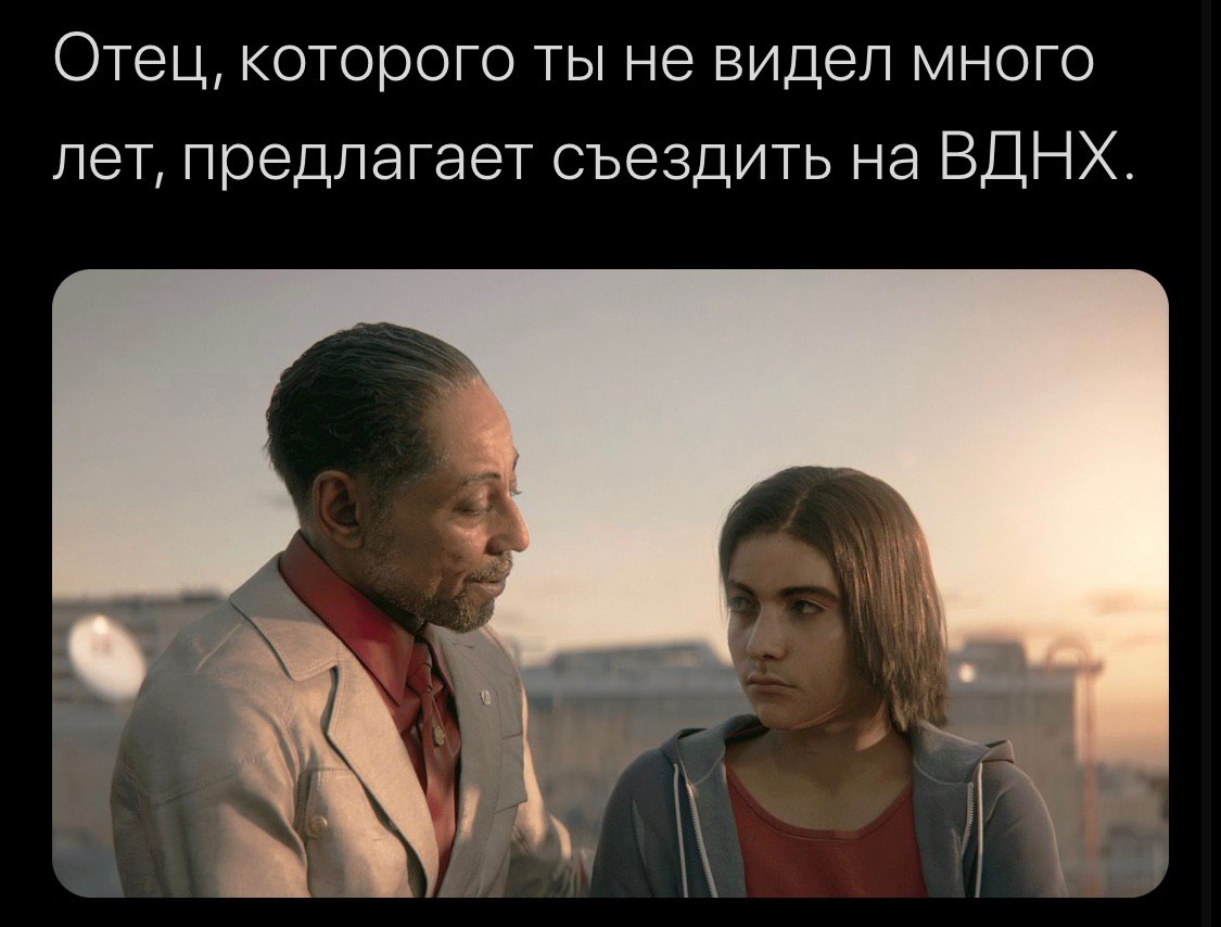 Отец, которого ты не видел много лет, предлагает съездить на ВДНХ.