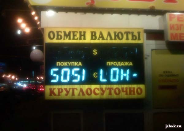 ВАЛЮТЫ ПОКУПКА