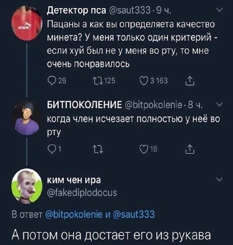 Детектор пса @saut333-9 У Пацаны а как вы определяета качество минета? У меня только один критерий если хуй был не у меня во рту, то мне очень понравилось 2% БИТПОКОЛЕНИЕ когда член исчезает полностью
