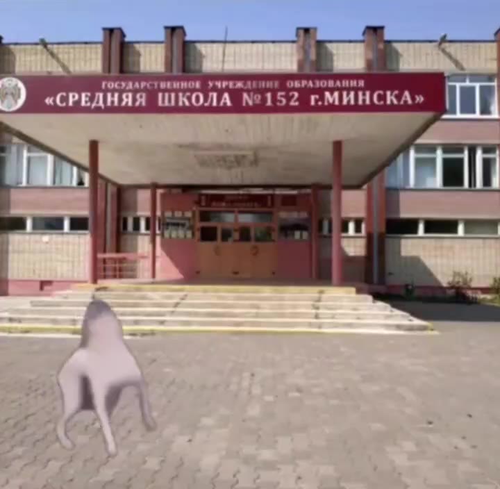 ГОСУДАРСТВЕННОЕ УЧРЕЖДЕНИЕ ОБРАЗОВАНИЯ ВУ «СРЕДНЯЯ ШКОЛА №152 г.МИНСКА» НИ
