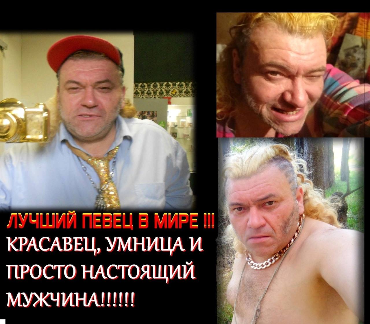б ЛУЧШИЙ ПЕВЕЦ В МИРЕ КРАСАВЕЦ, УМНИЦАИ ПРОСТО НАСТОЯЩИЙ