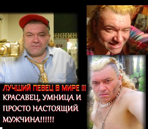 б ЛУЧШИЙ ПЕВЕЦ В МИРЕ КРАСАВЕЦ, УМНИЦАИ ПРОСТО НАСТОЯЩИЙ