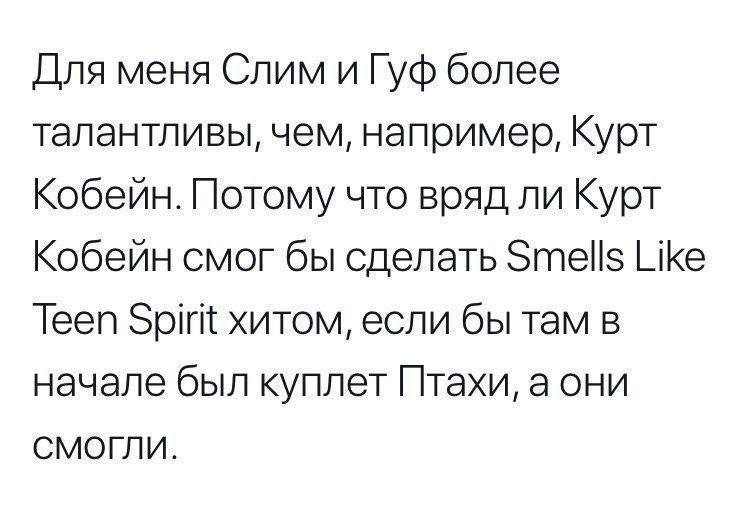 что-то на миллениалском