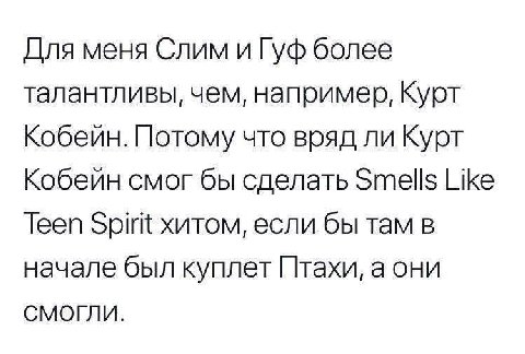 что-то на миллениалском