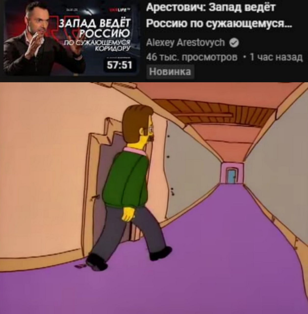 we Арестович: Запад ведёт ЗАПАД ВЕДЕТ Россию no сужающемуся.. Alexey Arestovych 46 тыс. просмотров 1 час назад Новинка