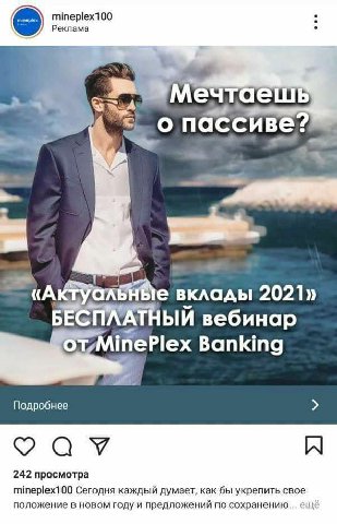 mineplex100 Реклама о A 4 вклады 2021» Б ЛАТНЫЙИ вебинар Banking Подробнее 242 просмотра mineplex100 Сегодня каждый думает, как бы укрепить свое положение в новом году и предложений по сохранению... е