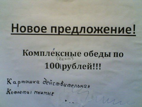 Новое предложение! Комплексные обеды по Картошка