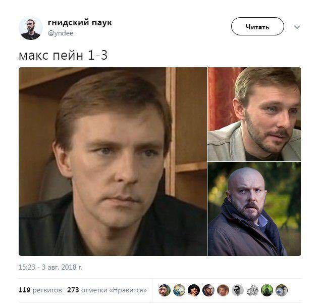 скии паук макс пейн 1-3 2 is 45:2 5 119 ретвитов 273 отметки «Нравится