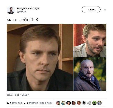 скии паук макс пейн 1-3 2 is 45:2 5 119 ретвитов 273 отметки «Нравится
