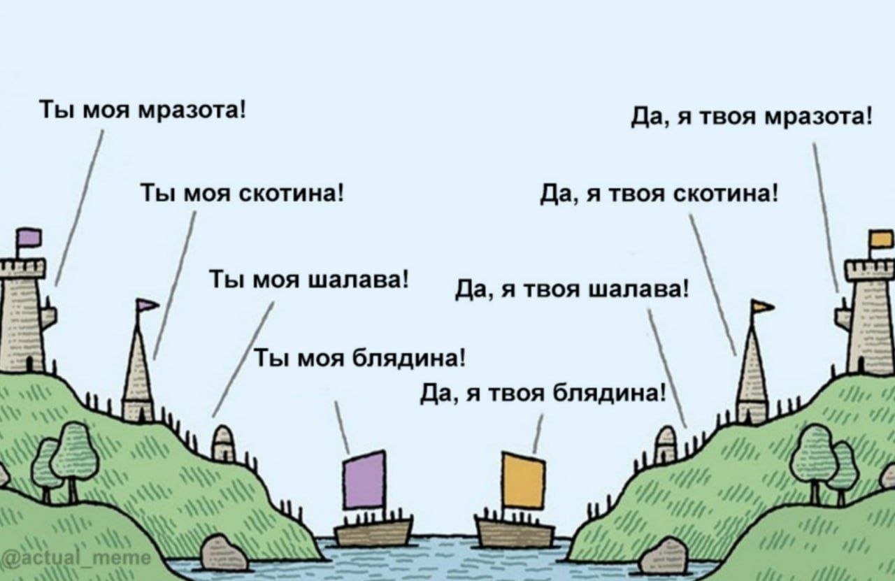 Ты моя мразота! Да, я твоя мразота! Ты моя скотина! Да, я твоя скотина! Ты MOA шалава! Да, я твоя шалава! Ты моя блядина! Да, я твоя блядина! A My тете #1