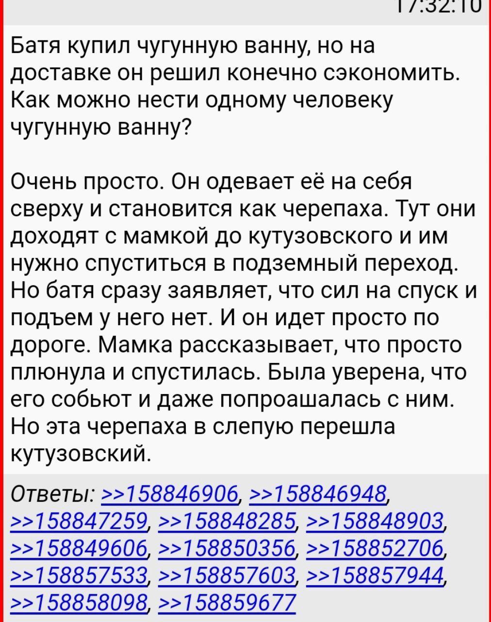 Батя купил чугунную ванну, но на доставке он решил конечно сэкономить. Как можно нести одному человеку чугунную ванну? Очень просто. Он одевает её на себя сверху и становится как черепаха. Тут ОНИ дох