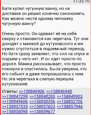 Батя купил чугунную ванну, но на доставке он решил конечно сэкономить. Как можно нести одному человеку чугунную ванну? Очень просто. Он одевает её на себя сверху и становится как черепаха. Тут ОНИ дох