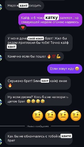 Надо хант у Кайф, я 6 тоже залетел на следующей неделе сгоняю надеюсь as свой комп Opat! Kun приглосил бы тебя! Точно кайф Конечно если бы пошел Если зовут иду Серьезно брат! хант кайф емае Ну если дв