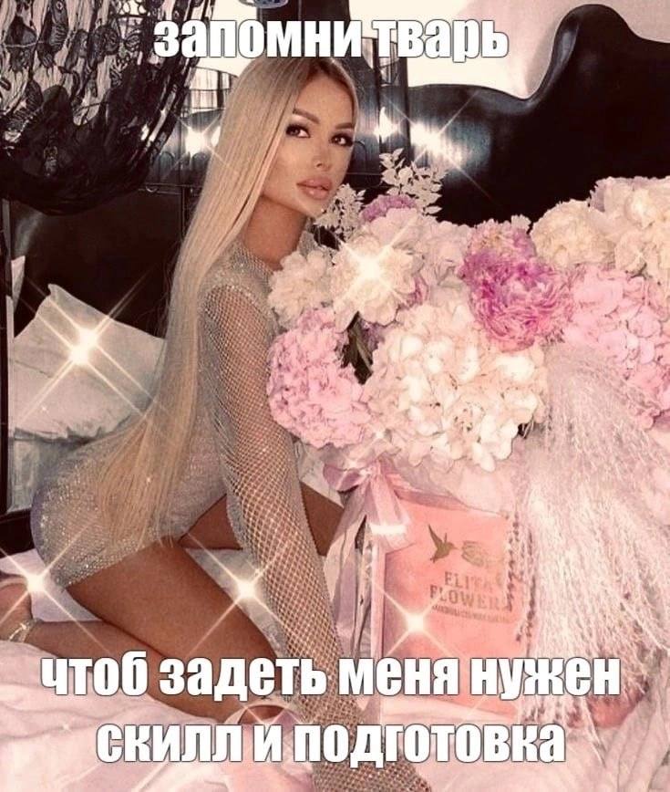 #4 7 1: 7 I 4 Чтоб задеть меня у A