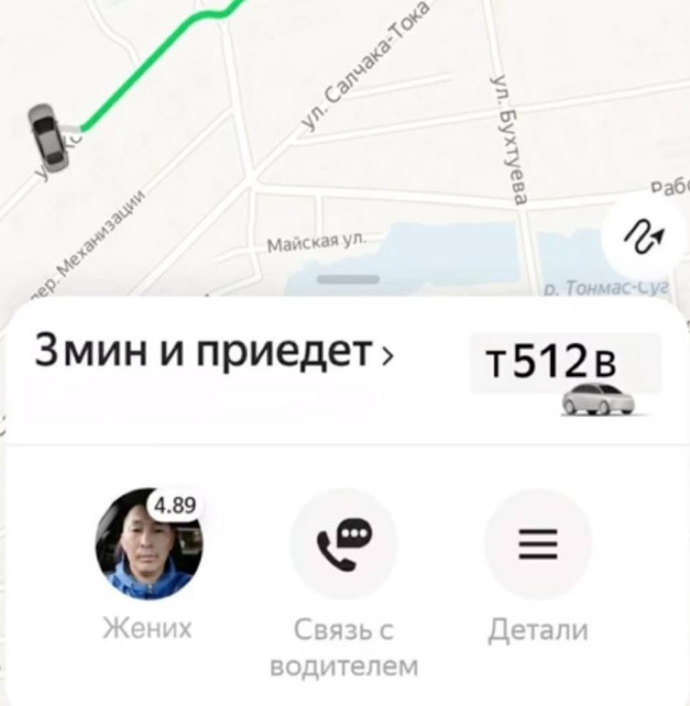 Змин и приедет› 4.89