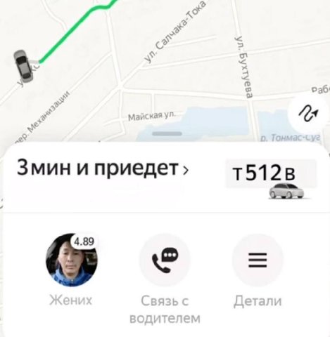 Змин и приедет› 4.89