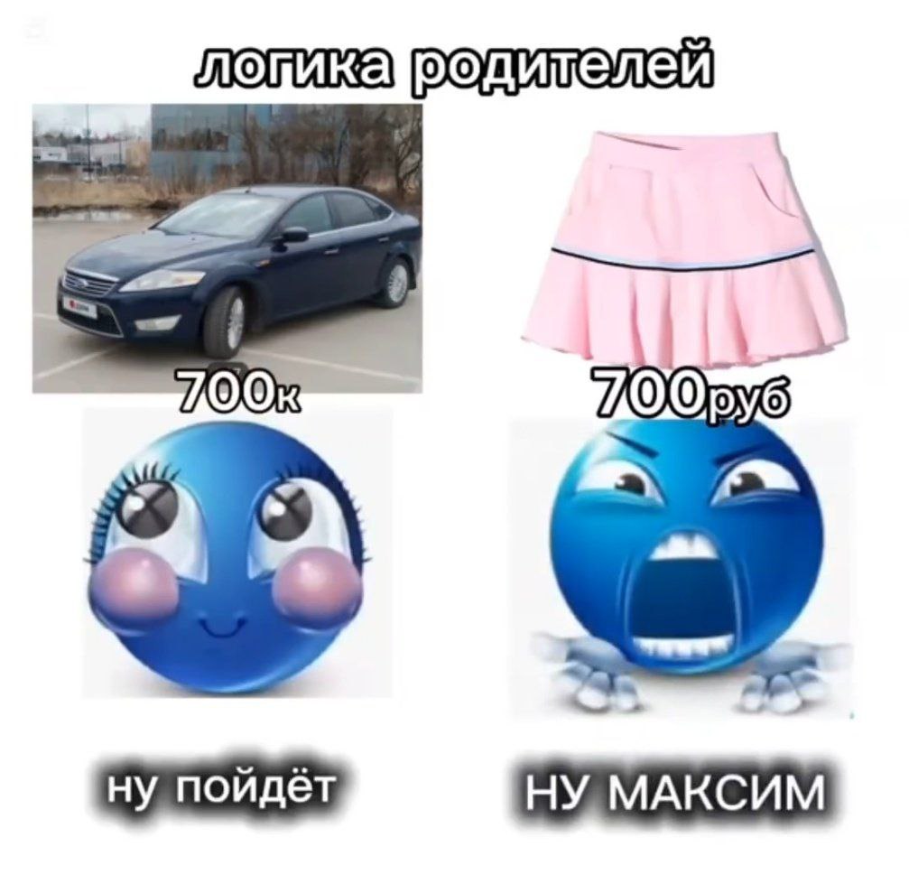 42> i пойдёт МАКСИМ