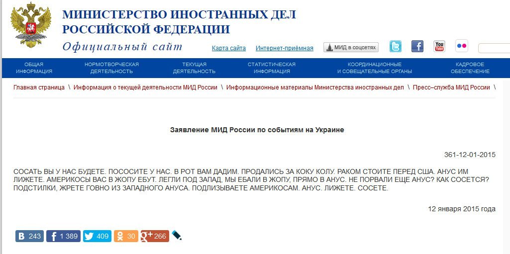 МИНИСТЕРСТВО ИНОСТРАННЫХ ДЕЛ РОССИЙСКОЙ ФЕДЕРАЦИИ Официальный сайт Карта сайта Интернет-приёмная МИД в соцсетях Главная страница Информация о текущей деятельности МИД России Информационные материалы М