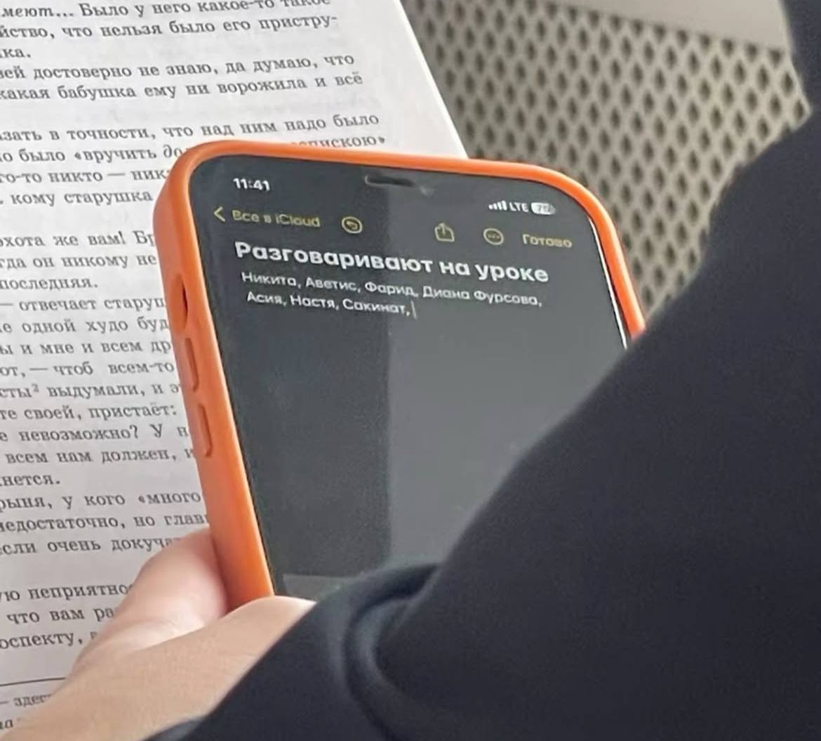 erom,,. Brino THO, что я ero А A an зорох A {TO 9 о tay iS) Разговаривают уроке Никита, Настя, Сакинат,\ Фурсов, A, BCEM WAM жехся. KOTO сли BOM