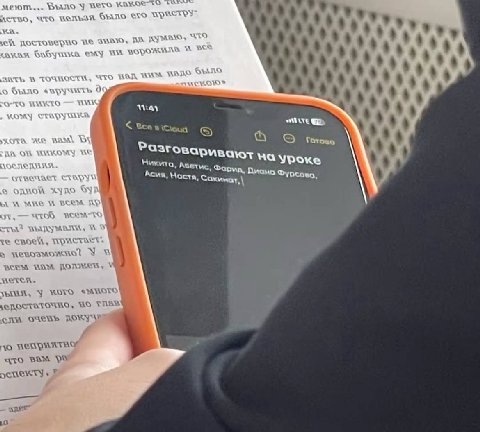 erom,,. Brino THO, что я ero А A an зорох A {TO 9 о tay iS) Разговаривают уроке Никита, Настя, Сакинат,\ Фурсов, A, BCEM WAM жехся. KOTO сли BOM