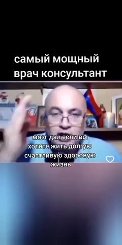 самый мощный врач консультант