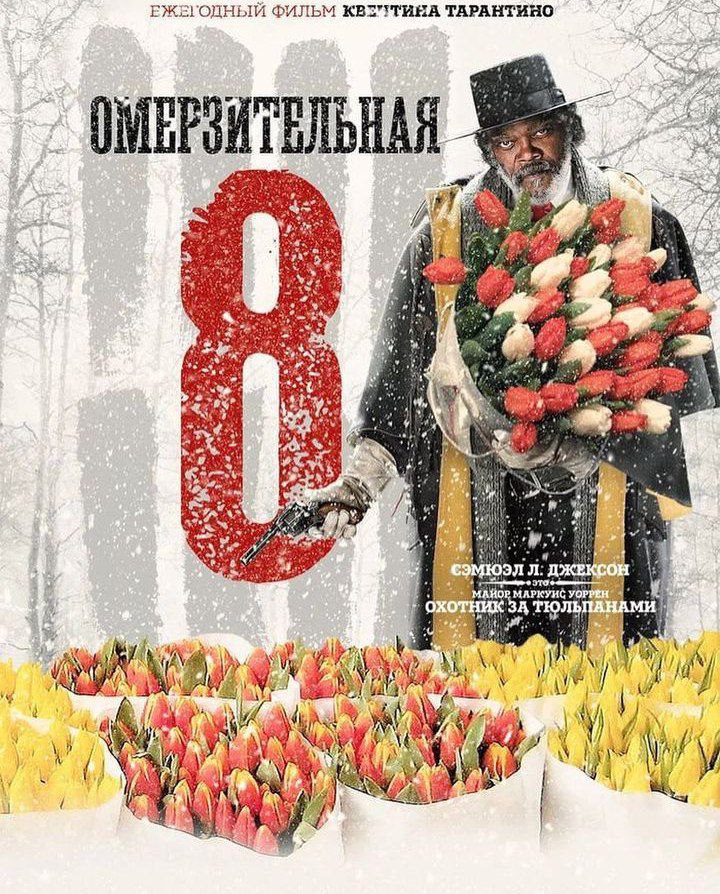 дамы, вы омерзительны обворожительны  💐