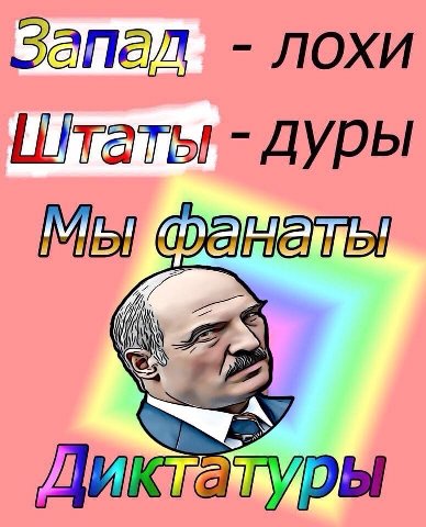 лохи дуры Дик