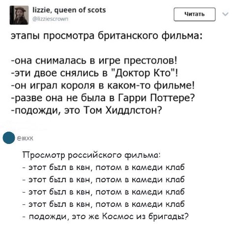 В lizzie, queen of scots этапы просмотра британского фильма: -она снималась в игре престолов! -эти двое снялись в "Доктор Кто"! -он играл короля в каком-то фильме! -разве она не была в Гарри Поттере? 