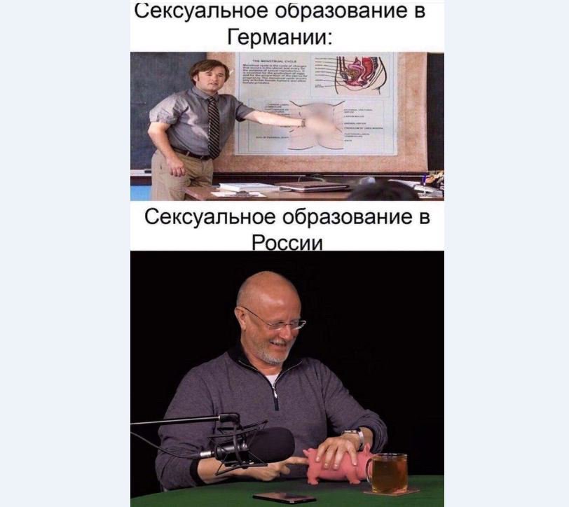 Сексуальное образование в Германии: Сексуальное образование в