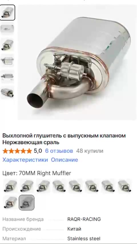 Тюнмчг 288 onda СИН Выхлопные локти из стали Mandoole Характеристики Описание Название бренда mandoole Происхождение Китай Типо Локоть Материал Нержавеющая сталь Все характеристики Выхлопной глушитель