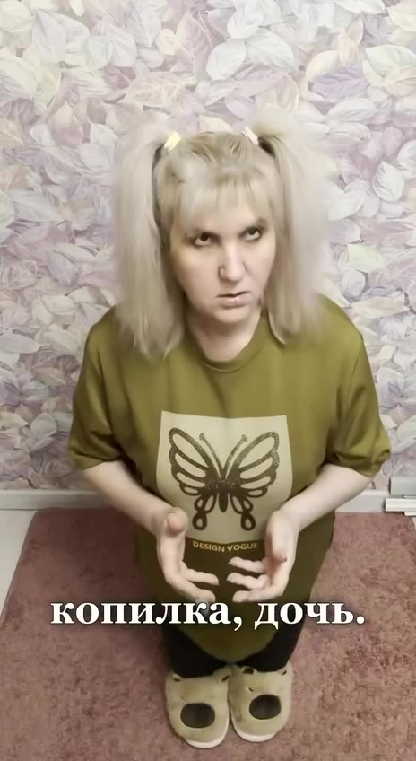 копилка; дочь. позднего годы нашего \которую пы