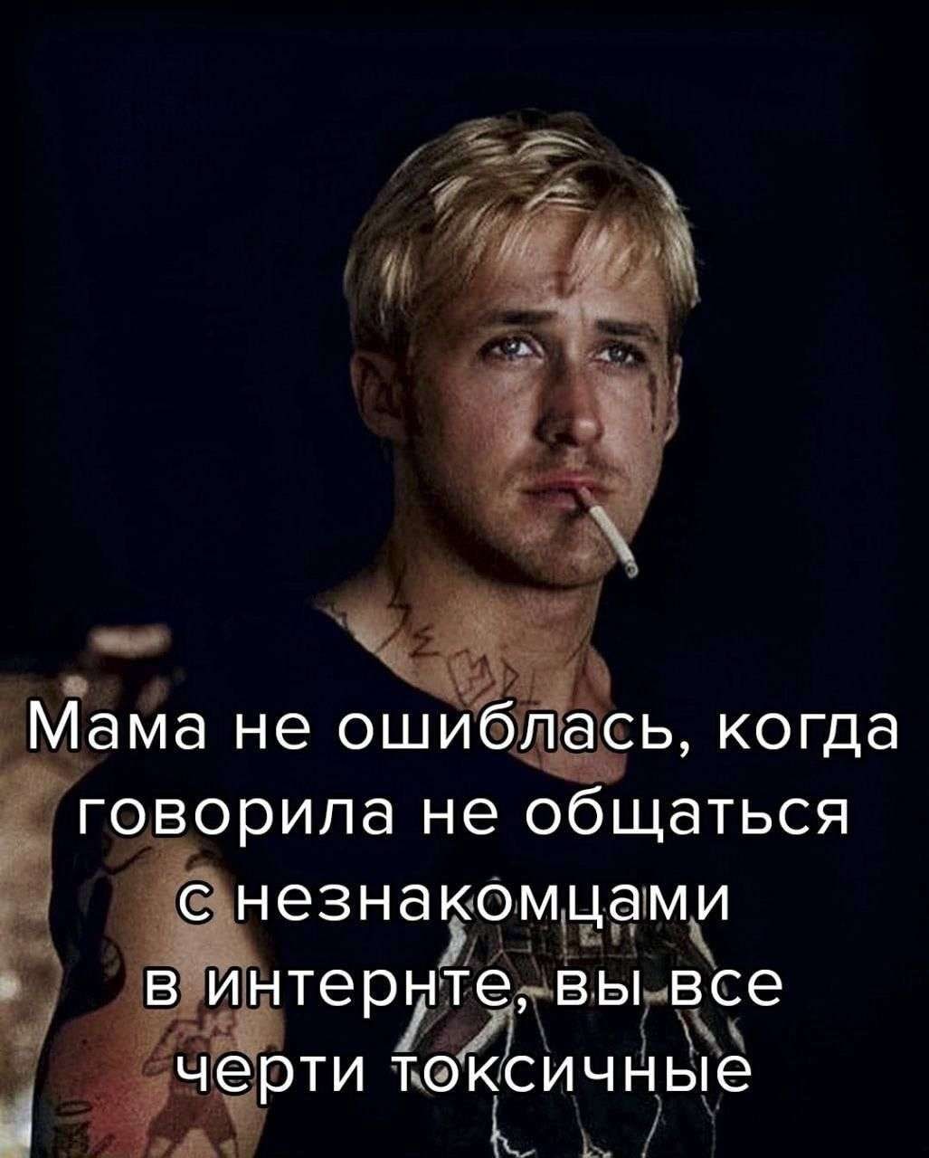 Мама не ошиблась, когда говорила не общаться с незнакомцами в интернте, вы все черти токсичные