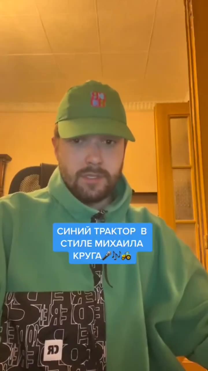 СИНИЙ ТРАКТОР В СТИЛЕ МИХАИЛА