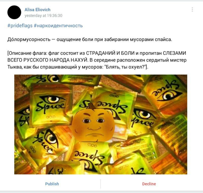 Alisa Eliovich yesterday 9 6:30 #prideflags #наркоидентичность Долормусорность ощущение боли при забирании мусорами спайса. [Описание флага: флаг состоит из СТРАДАНИЙ И БОЛИ и пропитан СЛЕЗАМИ ВСЕГО Р