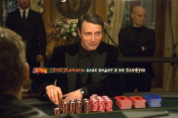 4 [КлО]Катага: алах видит я не блефую ese