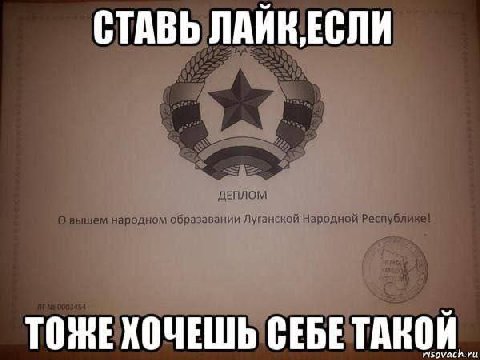 СТАВЬ ЛАЙКЕСЛИ СЕБЕТАКОЙ_