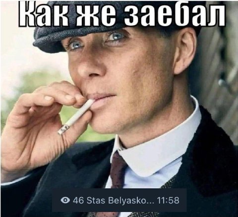 hak заебал