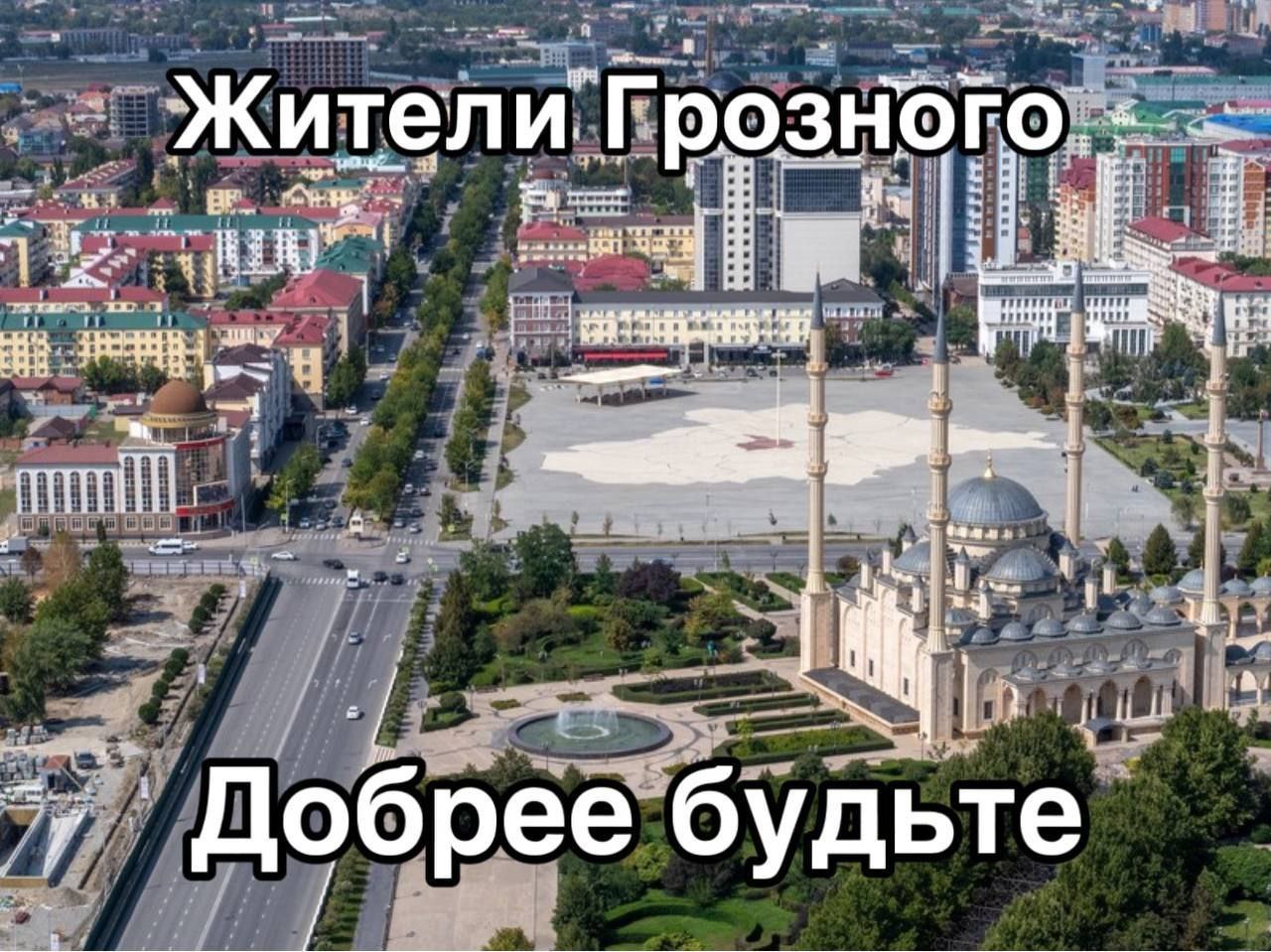 Жители: Добрее будьте