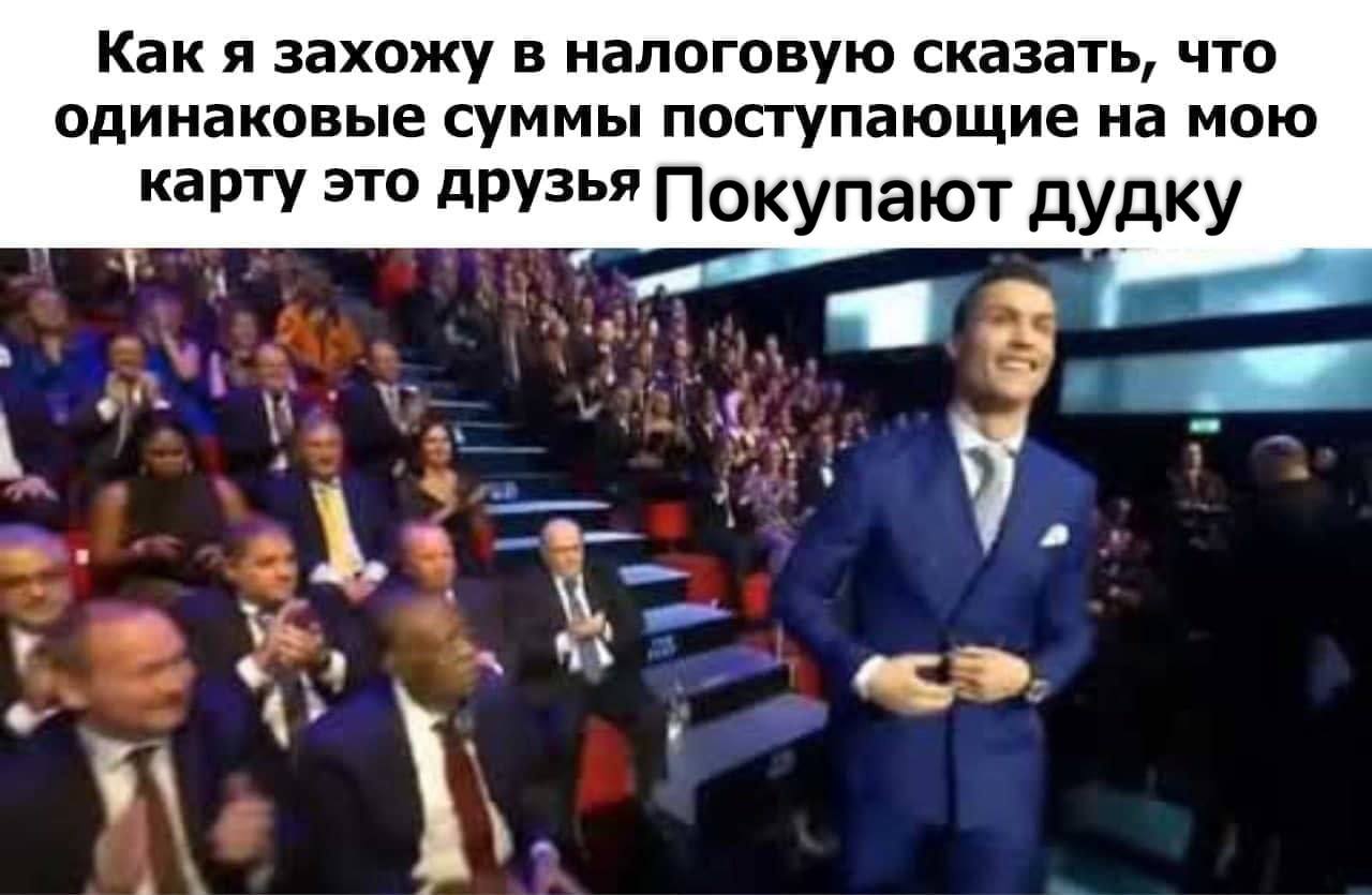 Как я захожу в налоговую сказать, что одинаковые суммы поступающие на мою карту это друзья Покупают дудку